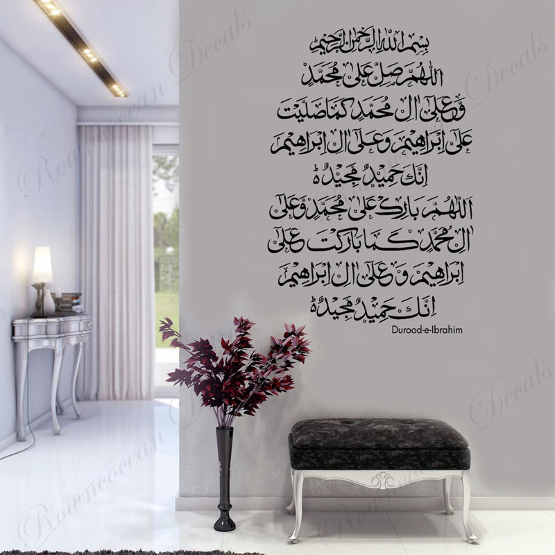 Durood E Ibrahim Islamic Wall  – обзор и цена Interior Design Magazine